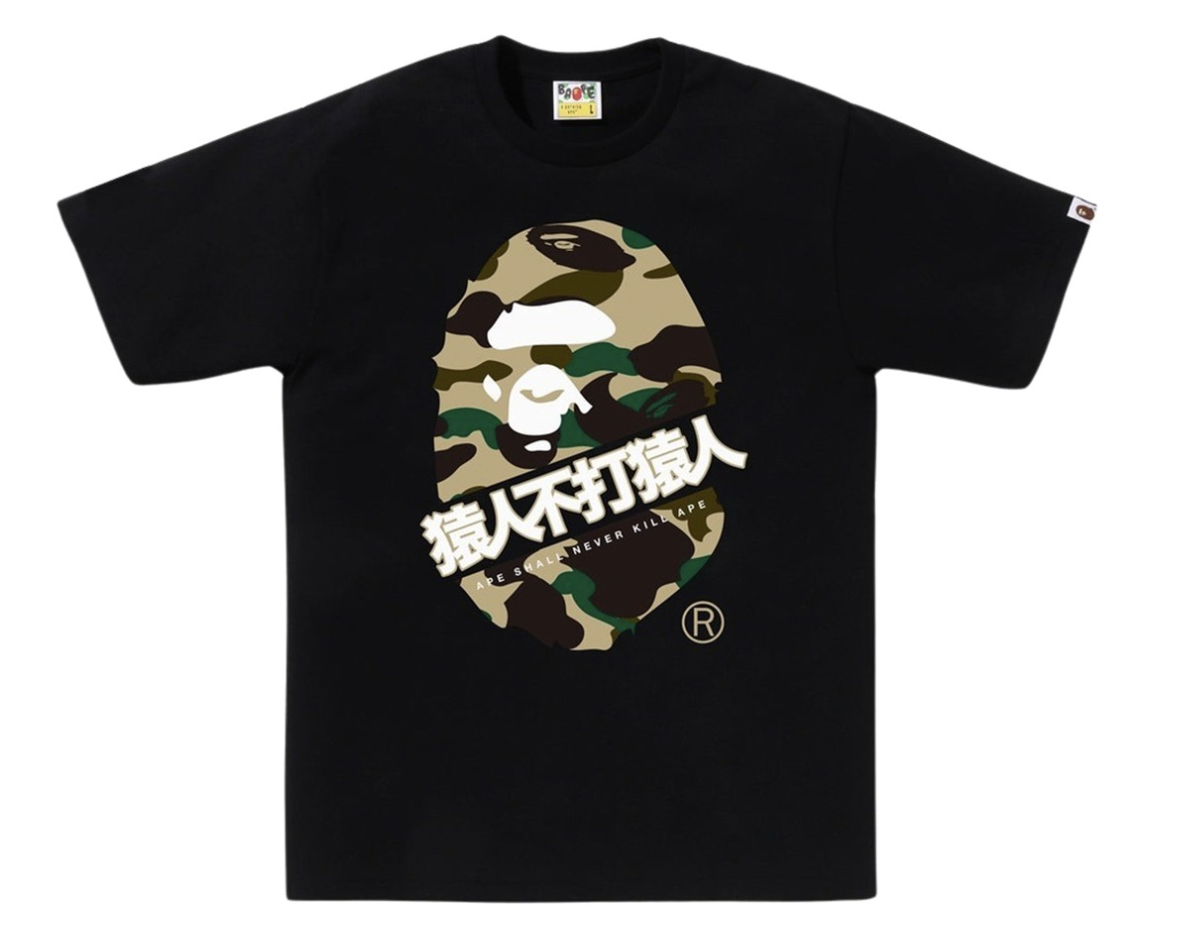 BAPE 1st Camo Yellow Japanese Lettering Black Tee